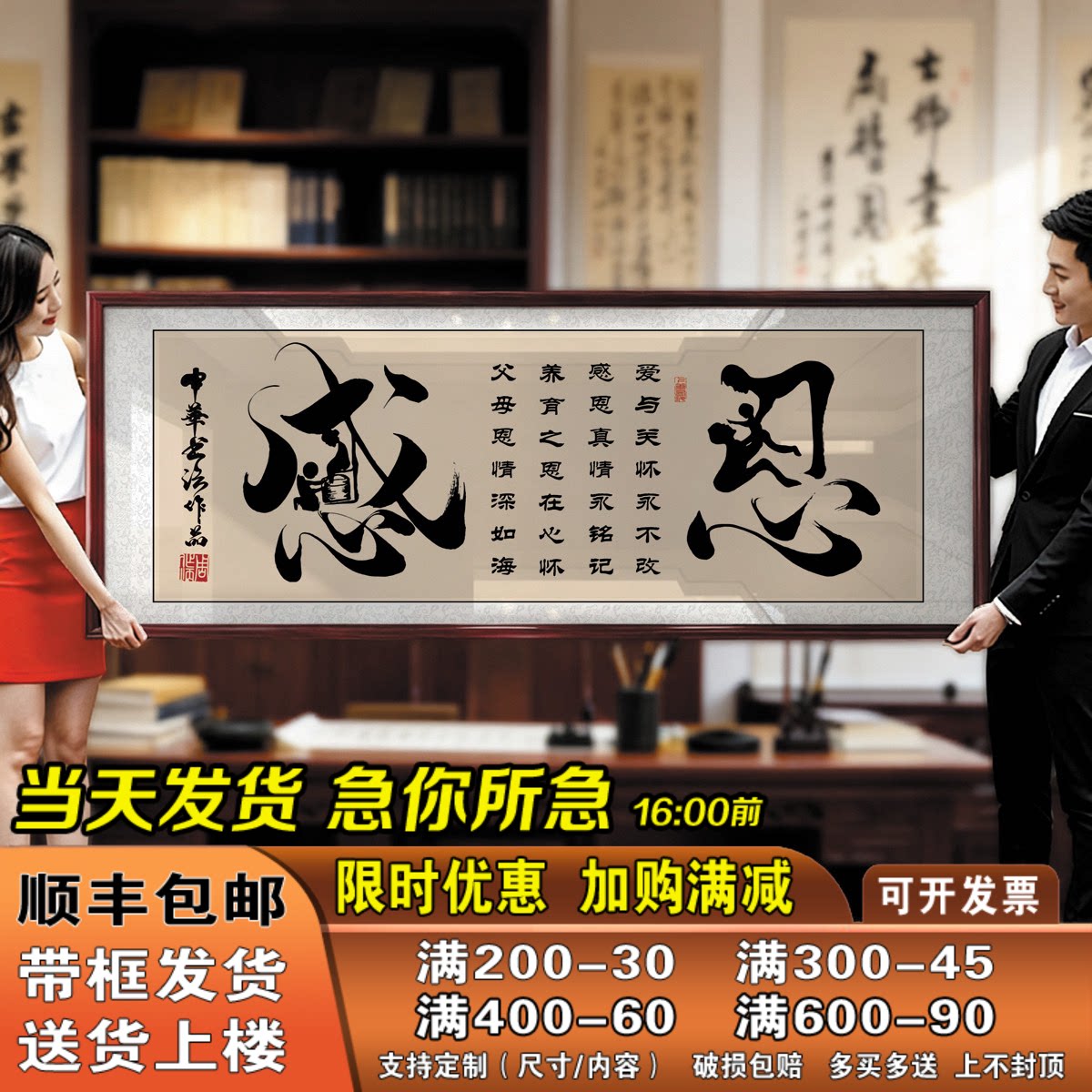 感恩挂画办公室客厅背景墙带框书法作品励志书房墙壁中式装饰字画
