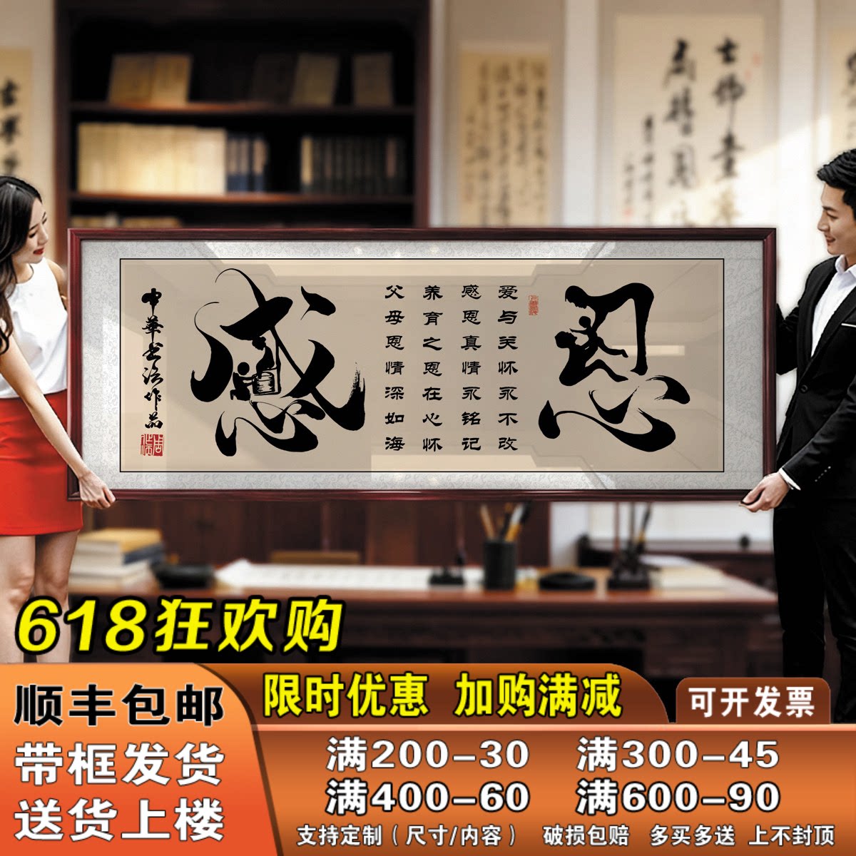 感恩挂画办公室客厅背景墙带框书法作品励志书房墙壁中式装饰字画