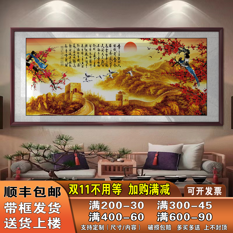 金色万里长城靠山图国画办公室客厅沙发背景墙壁装饰画山水画挂画