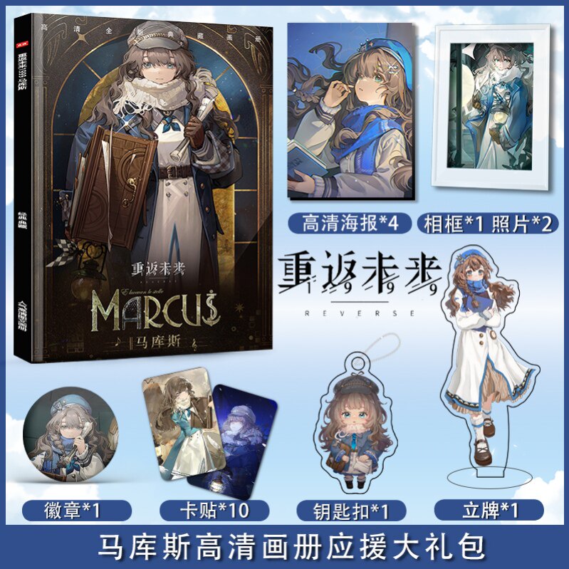 重返未来马库斯周边礼物专辑立牌墙贴摆件照片明信片杂志挂件签名