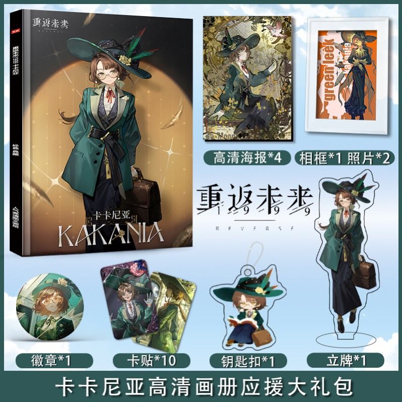 重返未来1999生日礼物送女生应援礼盒同款人形立牌贴纸徽章相框