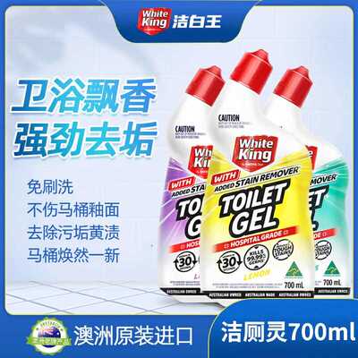 澳洲进口白领王洁厕灵马桶清洁剂