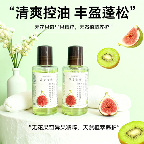 HAIRRECIPE发之食谱小样蓬松修护