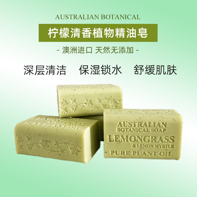 澳洲艾柏琳羊奶皂植物精油柠檬香皂手工皂洁面皂身体沐浴洗手200g
