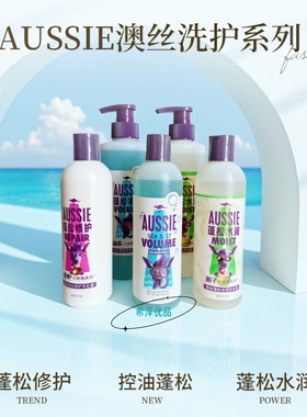 Aussie澳丝白袋鼠洗发水海盐丰盈控油蓬松强韧修护改善毛躁零硅油