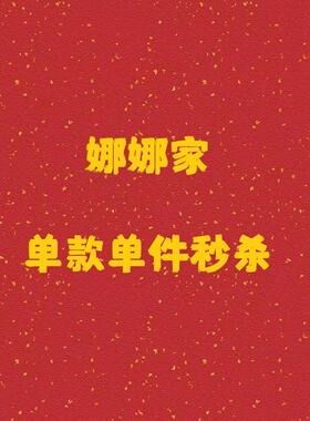 单款单件编号21-30