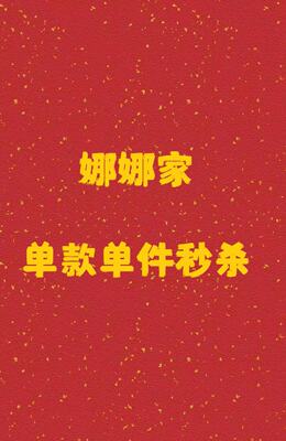 单款单件编号21-30