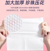 珍珠纹加厚加大洗脸巾
