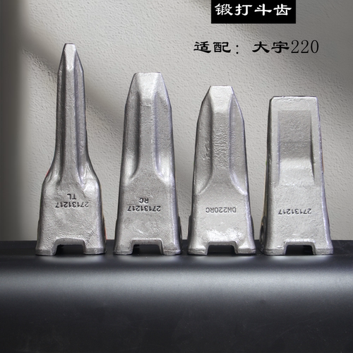 锻打大宇系列斗齿130150