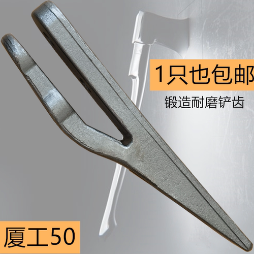 斧头铲齿 龙工厦工柳工50铲车斗齿 铲尖 铲牙 XG50金牛牌锻造耐磨