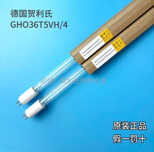 GHO36T5VH/4，埃赛力达带臭氧紫外线光源！