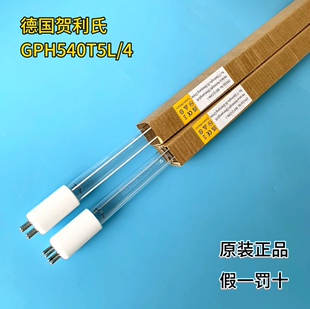 德国贺利氏Heraeus正品，25w紫外线杀菌灯 型号：GPH540T5L/4