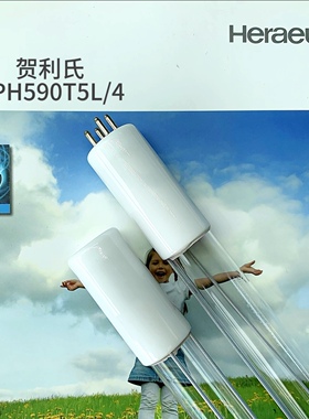 德国贺利氏40w紫外杀菌灯GPH590T5L/4