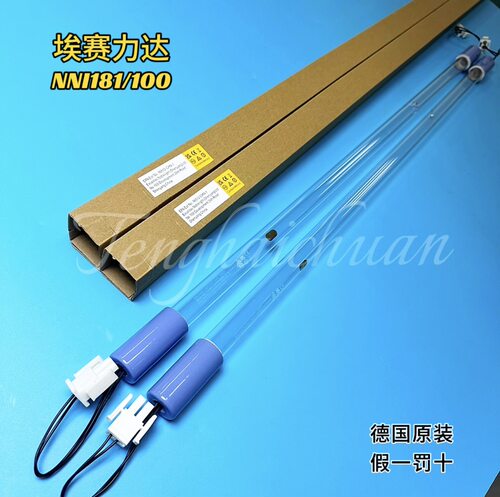 NNI181/100德国原装进口UV灯管，乳制品罐装流水线专用杀菌灯！