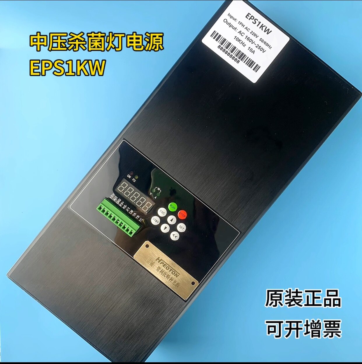 德国贺利氏，美国LightSources 1KW中压杀菌灯配套电源，EPS1KW