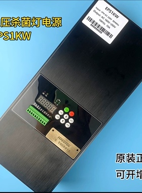 德国贺利氏，美国LightSources 1KW中压杀菌灯配套电源，EPS1KW