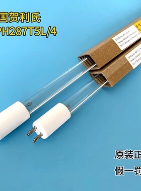 德国贺利氏紫外线杀菌灯，功率：14w 型号：GPH287T5L/4