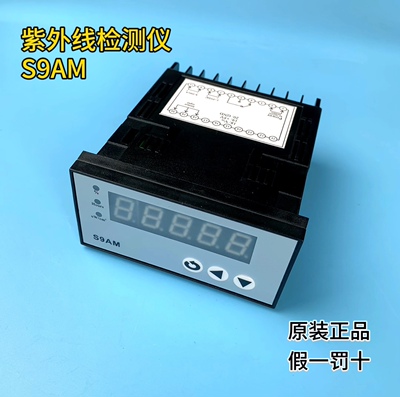 紫外线检测仪，紫外线强度显示仪表 型号：S9AM