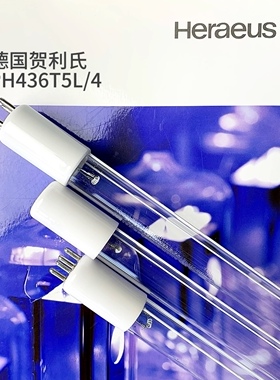 德国贺利氏/Heraeus紫外杀菌灯管，功率：21w 型号：GPH436T5L/4