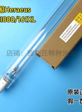 德国Heraeus贺利氏 NNI800/161XL，800W紫外杀菌灯水肥一体机专用