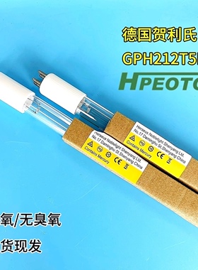 德国贺利氏Heraeus低压紫外线杀菌灯 GPH212T5L/4