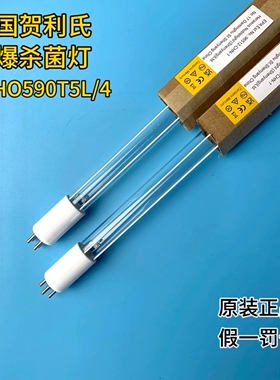GPHO590T5L/4，埃赛力达带防爆膜53W紫外线杀菌灯！