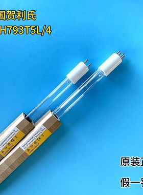 GPH793T5L/MBPDE 德国贺利氏罐装流水线杀菌灯，功率38w长度793mm