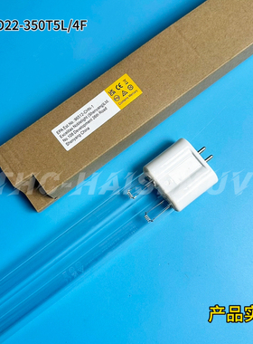 埃塞力达-德国贺利氏GUHO22-350T5L/4F紫外线U型杀菌灯！