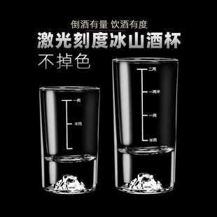 玻璃杯 冰山底二两白酒杯家用带刻度酒具高颜值酒盅招待烈酒杯中式