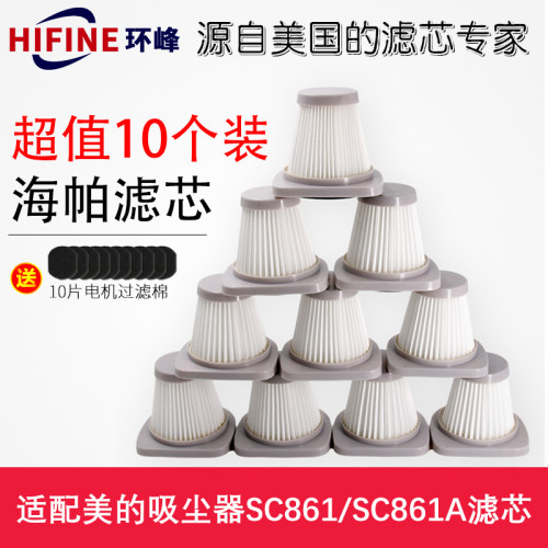 适配美的手持吸尘器吸尘器配件