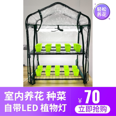 家用温室暖房防冻自带LED灯