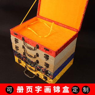 定制宣纸册页收藏字画锦盒书画册页包装礼盒锦布全包多色可选尺寸
