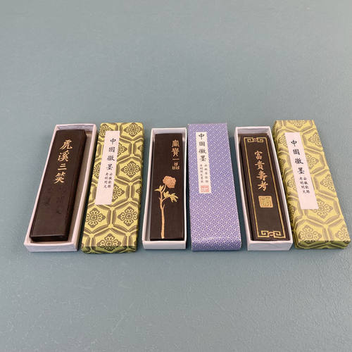 胡开文墨块文房墨条净烟全烟