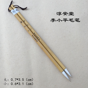 淳安堂笔庄李小平毛笔狼勾大小精品狼羊猪鬃兼毫中楷行书草书毛笔