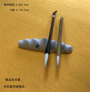 淳安堂笔庄贺城毛笔李小平制笔柔韧相宜飞絮高档光锋纯羊毫毛笔