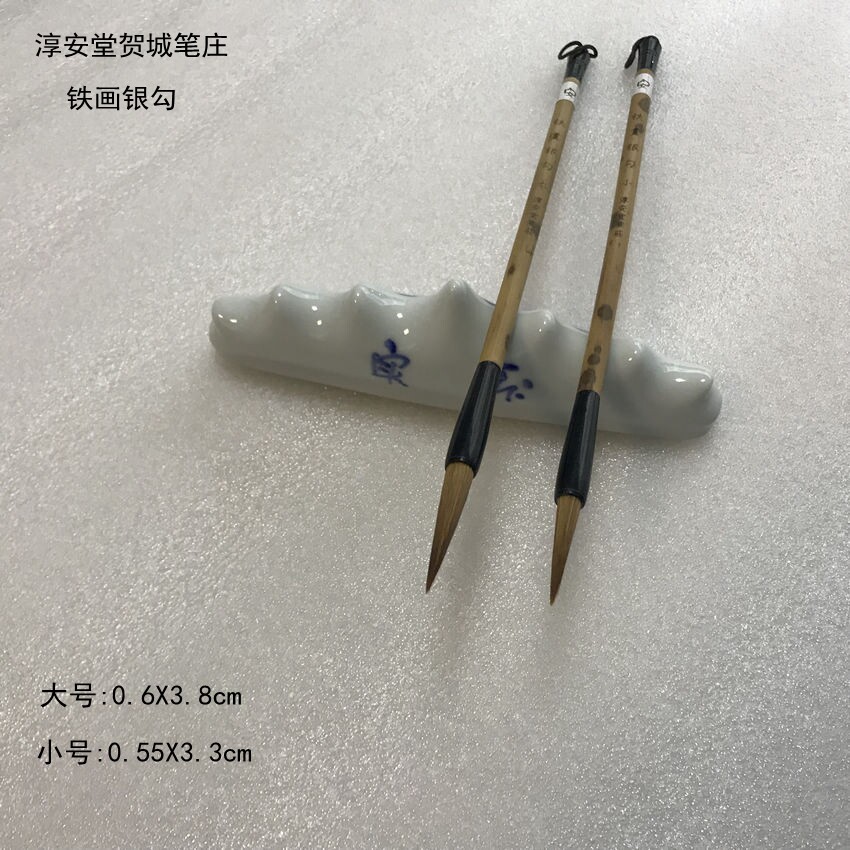 淳安堂笔庄贺城李小平毛笔铁画银勾大小铁线篆瘦金体勾线毛笔 - 实物图