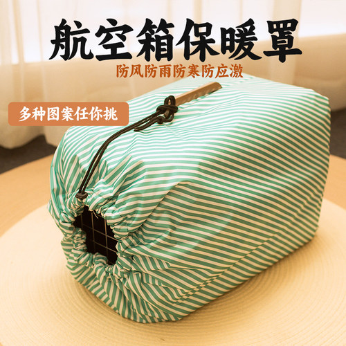 宠物航空箱保暖套外出旅行