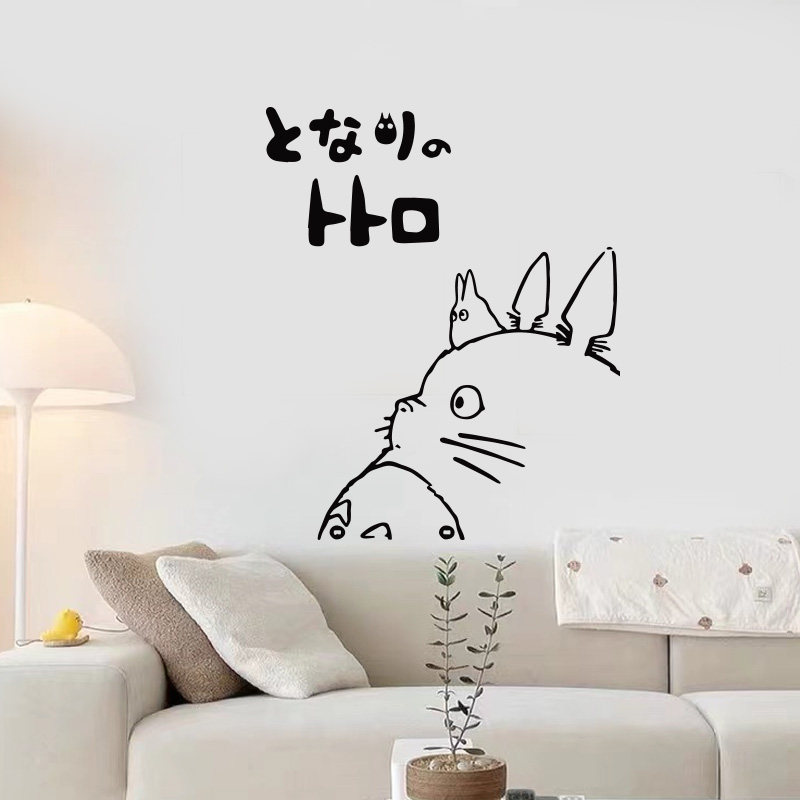 可爱呆萌有趣龙猫卡通墙贴纸 客厅儿童房卧室床头背景装饰镂空贴