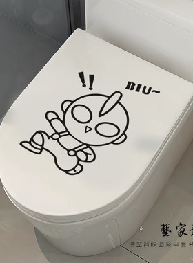 有趣搞笑创意马桶盖装饰贴画贴纸