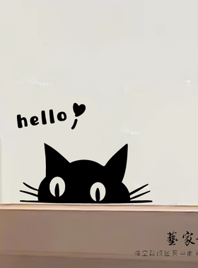 hello大眼猫咪贴纸家居装饰贴画