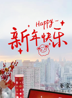2027玻璃窗花新年氛围感装饰贴纸