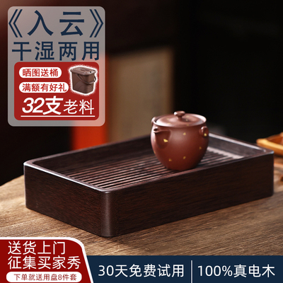 干湿两用电木干泡台长方形6cm厚