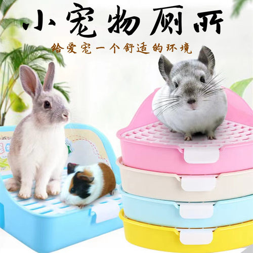 龙猫兔子厕所豚鼠荷兰猪尿盆