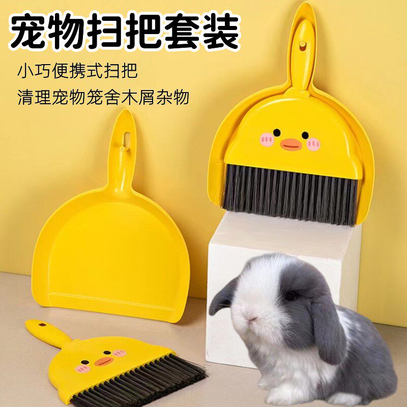 小七麻麻宠物打扫小工具龙猫用品