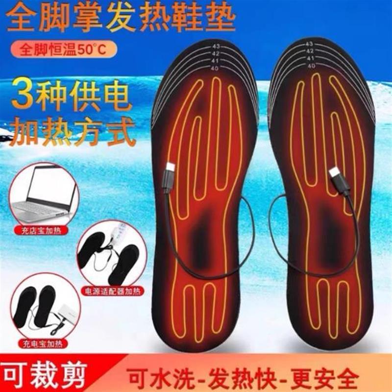 USB发热鞋电热暖脚鞋暖脚宝充电加热鞋鞋垫保暖暖脚垫加热垫裁剪