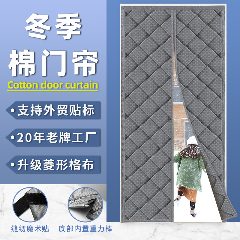 加厚磁吸棉门帘冬季家用挡风保暖