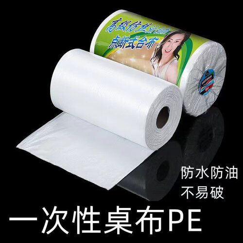 家用餐桌一次性方形红白桌布 点断式加厚防水防油一次性方形桌布