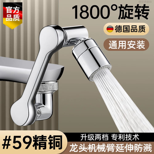 机械臂万向水龙头延伸器卫生间旋转出水口套嘴起泡防溅水龙头通用