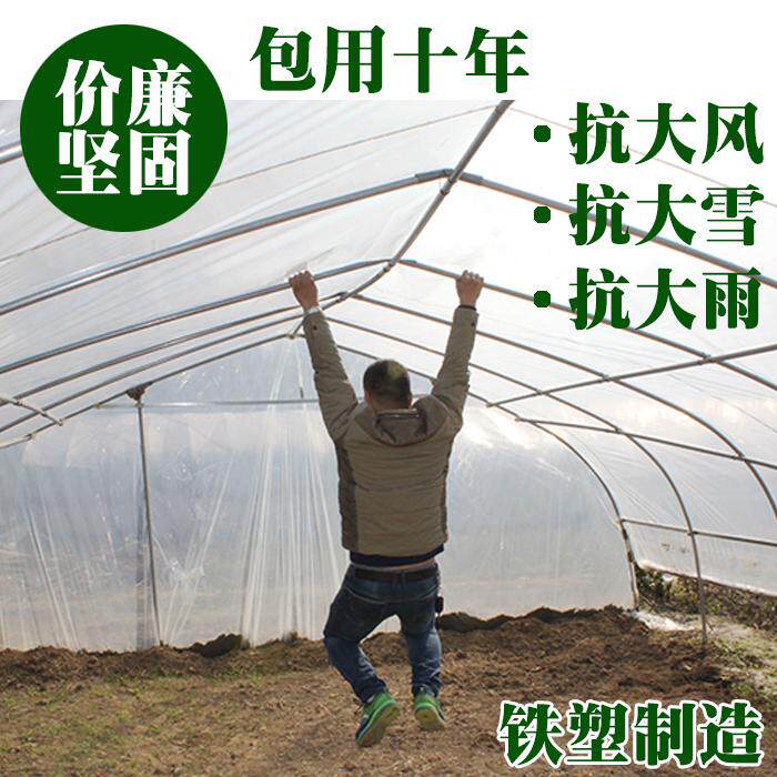 625825 Plastic greenhouse greenhouse skeleton Steel pipe greenhouse skeleton parts Vegetables breed greenhouse equipmentin the Flower delivery/Flowers simulation/Plants gardening , Gardening supplies , Other Garden Supplies  category - from Buy2taobao.com to provide professional Taobao agent buy service