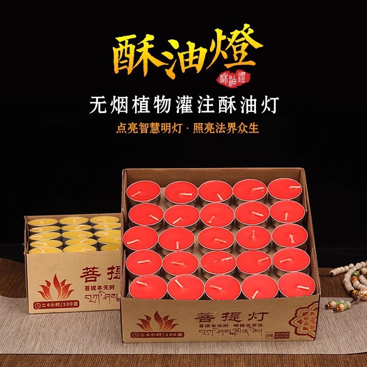 酥油灯佛前长明灯香薰蜡烛
